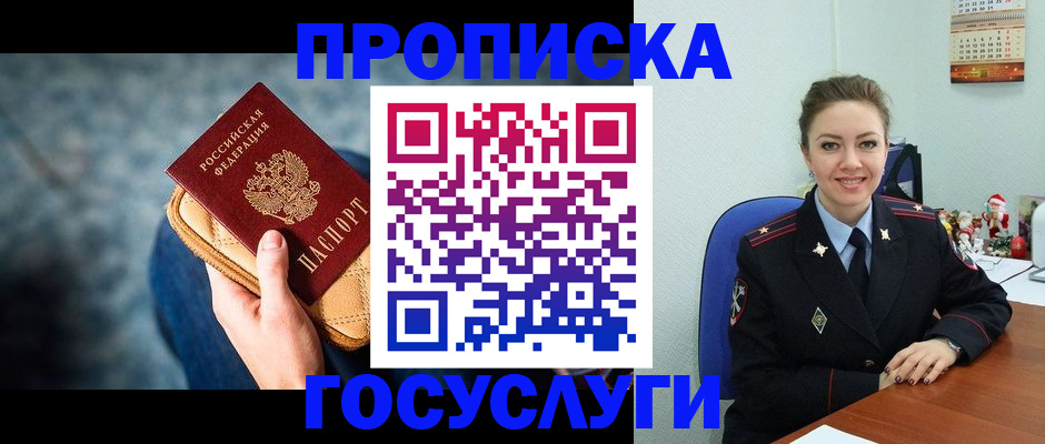 регистрация для школы в Волоколамске